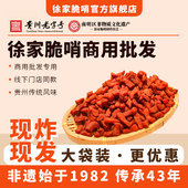 批发 徐家优选脆哨贵州老字号商用正宗五花肉丁家常脆哨猪油渣