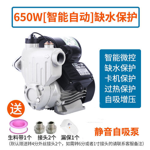 家用全自动静音自吸泵冷热水增压泵自来水管道泵加压抽水机吸水泵