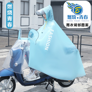 2022a新款 雨衣女山地自行车电动车单车男中学生单人骑行雨披防暴
