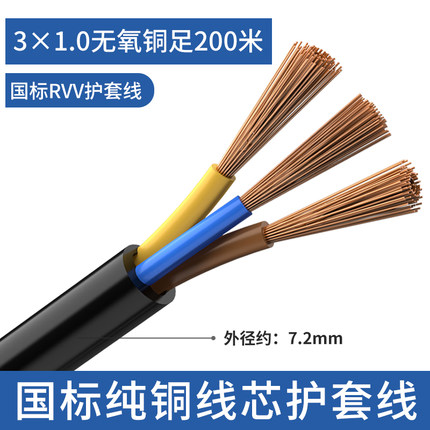 空调专用3芯x1.0 1.5 4国标2.5平方铜芯电线三芯10软线电缆护套线