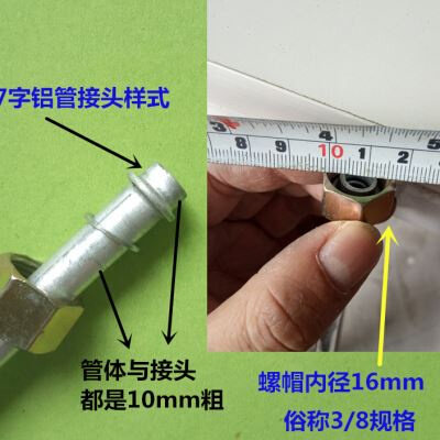 速发邮供包促空压机配管空气压缩机压头弯管连接件七子铝管进气管
