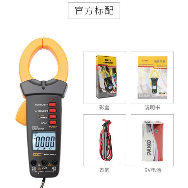 极速滨江2000VA数字钳形万用表交直流高压2000A大钳口55mm光伏电