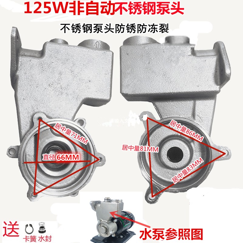 家用铸铁水箱自动自吸n泵泵头水泵128w250w外壳配件泵体370w增压