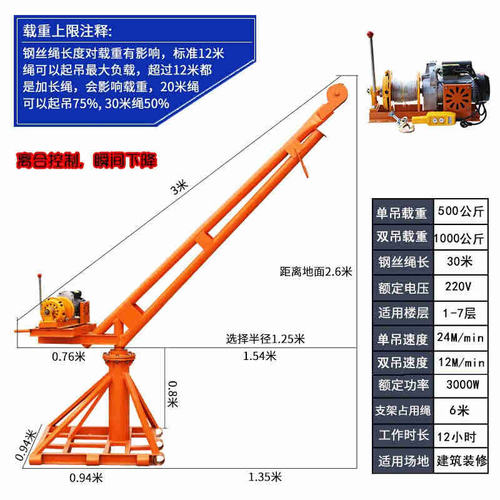 速发新品吊机2型O升机起重机吊粮机家用2小0V电提动葫芦室外升降