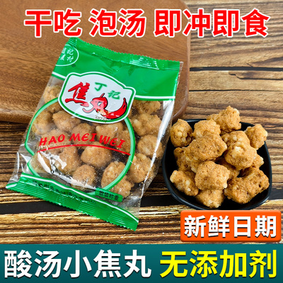 丁记油炸小焦丸子周口焦炸素粉条丸子小袋即食干吃河南特产焦丸