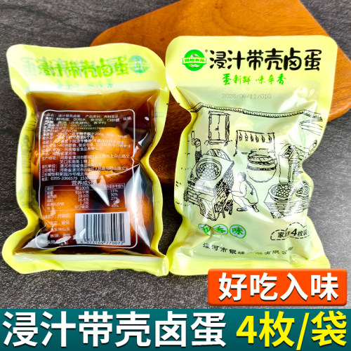 银峻浸汁带壳卤蛋五香卤蛋开袋即食鸡蛋即食宿舍办公室零食