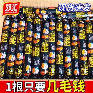 双汇泡面拍档火腿肠35g整箱批泡面搭档伴侣肉香肠即食食品包邮