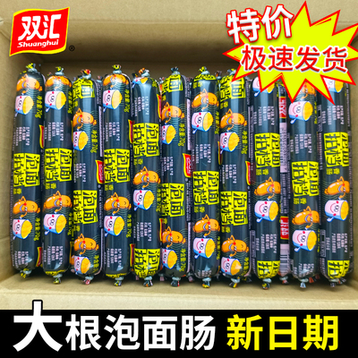 双汇泡面拍档70g大根火腿肠