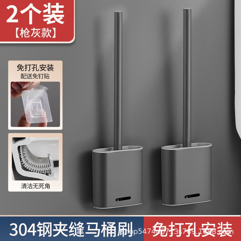 304不锈钢马桶刷家用无死角洗厕所刷子卫生间壁挂清洁神器免打孔