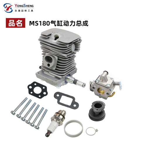油锯MS170/MS180汽缸总成活塞缸套总成汽油锯伐木锯配件厂家直供