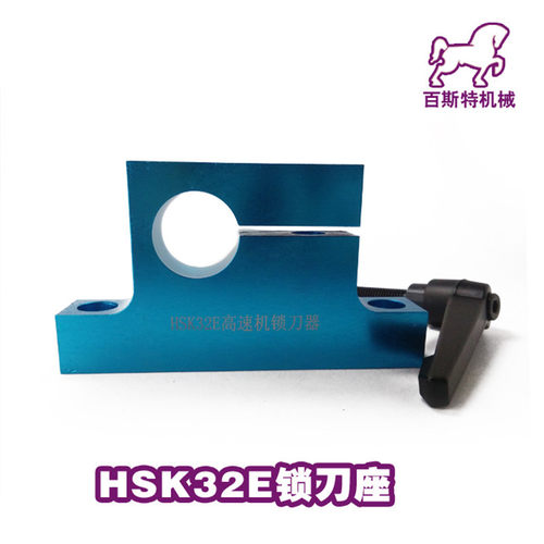 锁刀座加工中心简易锁刀座hsk32e锁刀座i卸刀座i刀柄卸刀座