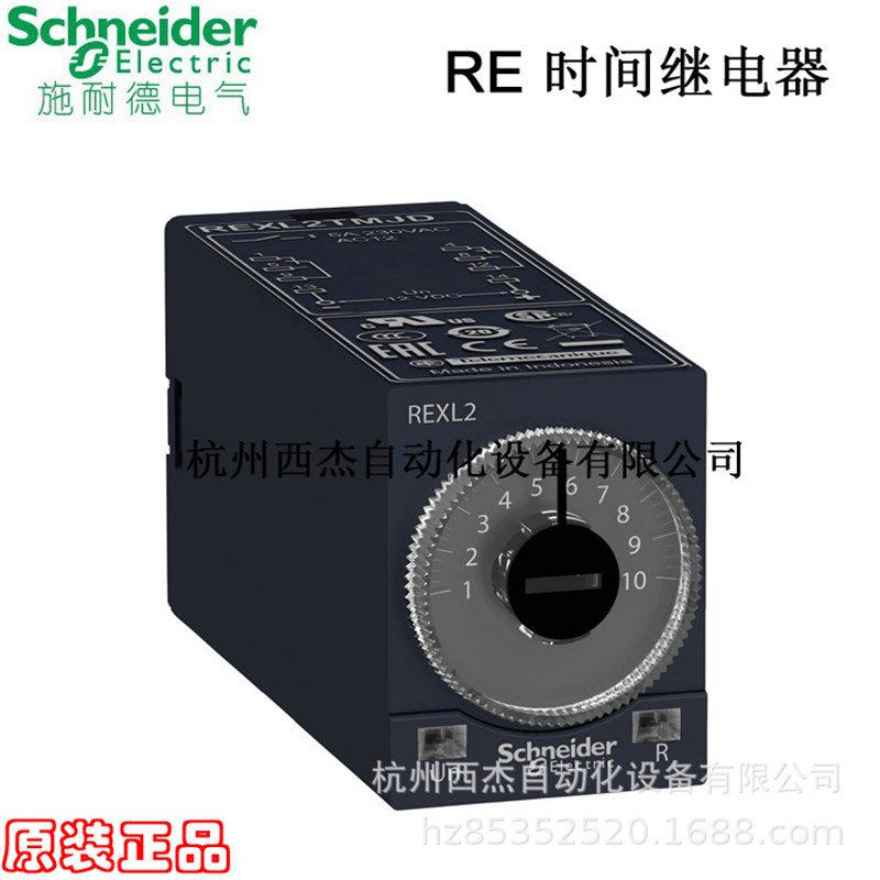 迷你插拔型时间继电器,REXL2TMBD