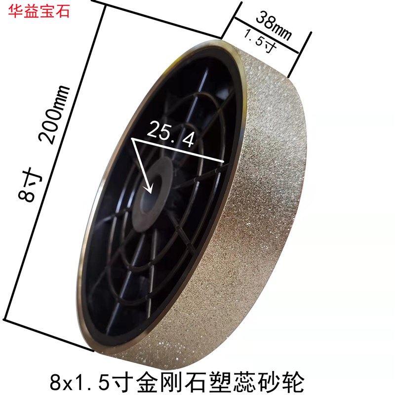 金刚石合金平行砂轮200x38x25.4孔塑料磨轮轻型8x1.5寸打磨抛光轮