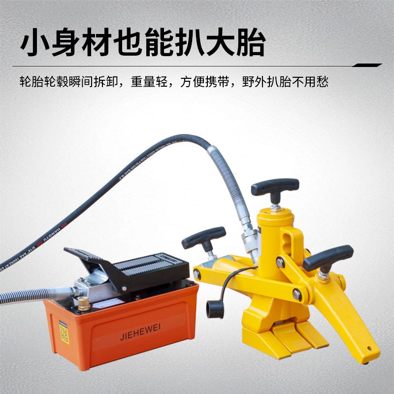 立拓 大车压胎器扒胎工具液压剥胎机 轮胎压胎机气动便携式工具