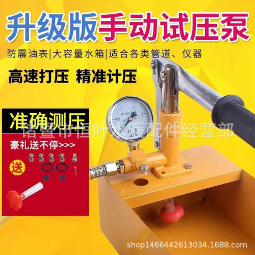 手动试压泵管道压力泵家用地暖测压ppr水管管路检漏仪