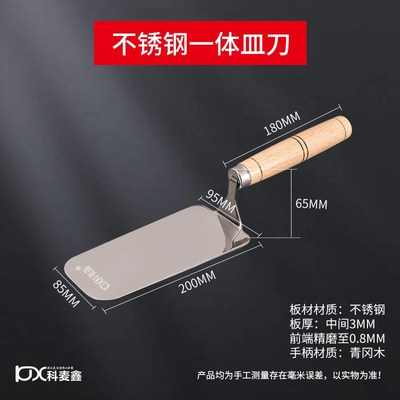 新型不锈钢一体成型铲刀皿刀砌砖刀泥抹子灰匙贴瓷砖泥瓦工具