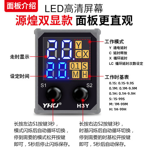 jsz6小型可调数显h3y-2/4时间继电器循环时间控制器24v220v12