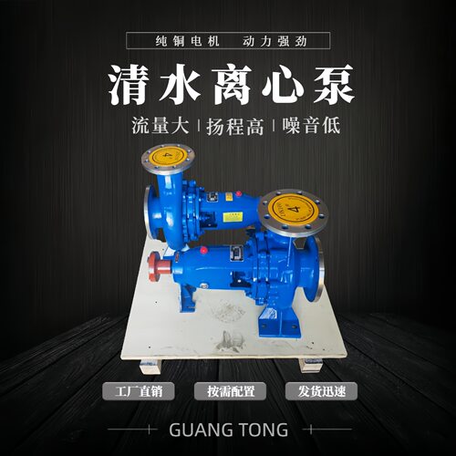 厂家供应IS型单级单吸增压泵工业循环耐腐蚀304锈钢化工离心泵