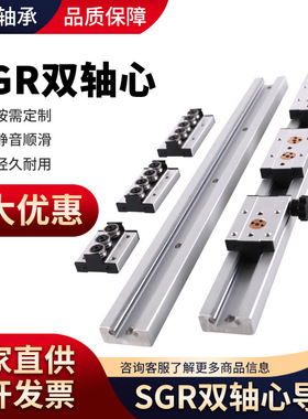 直线导轨 内置双轴心SGR  SGB10-35滚轮锁紧滑块机械木工岛台滑轨