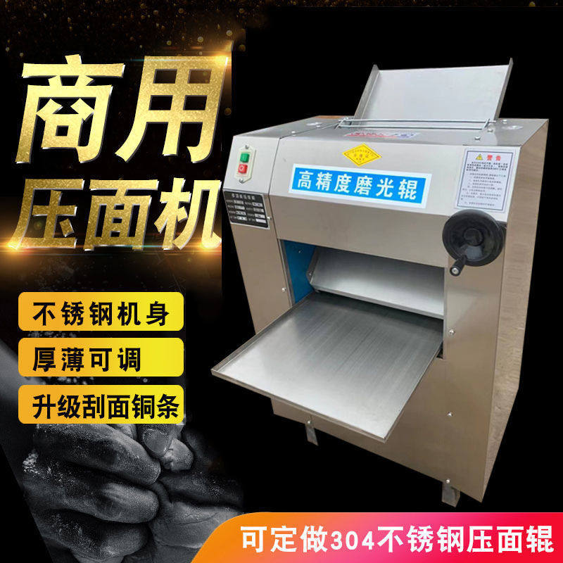 厂家销售压皮机商用 350型揉面压皮机电动压面机包子拉面馆压面机图片