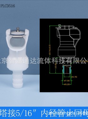 快速插拔母端 PLC系列快速接头 PLCD014 PLCD516 PLCD16004 材质