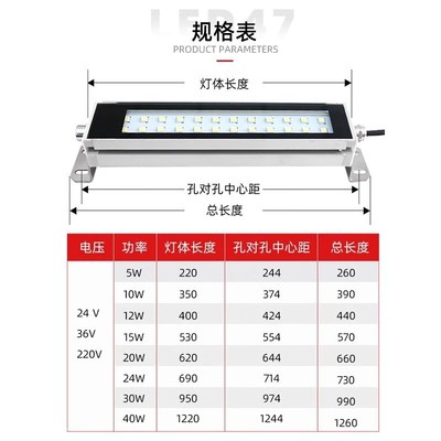 LED机床工作灯CNC数控车床工作照明灯金属机床三防灯