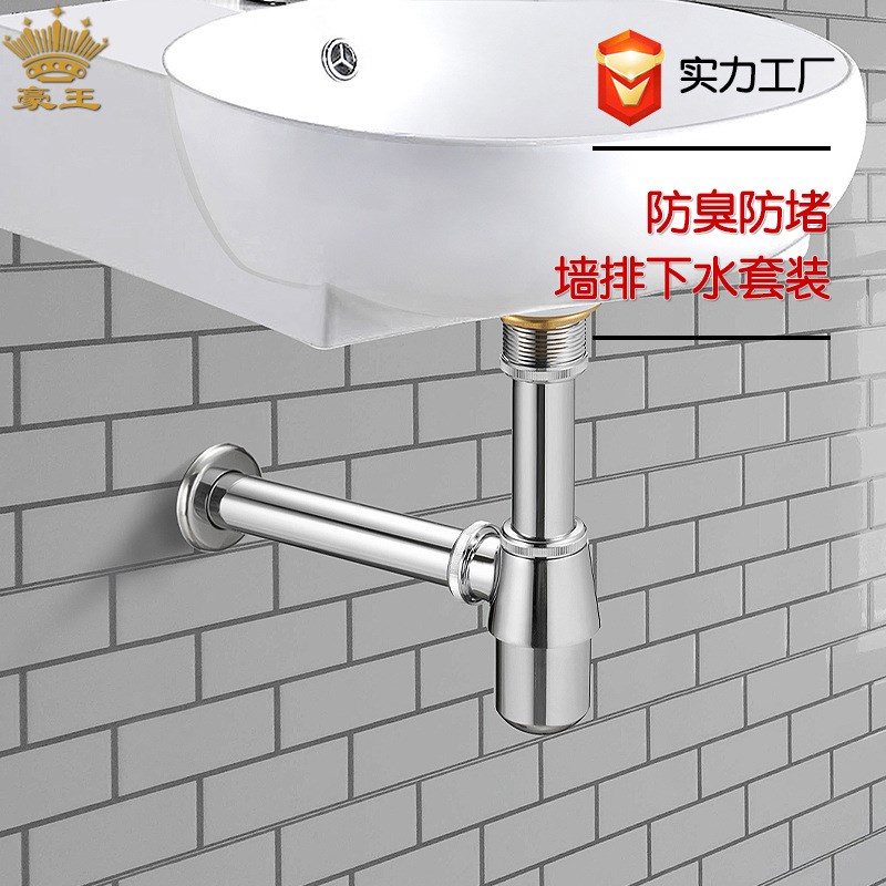 面盆下水套装玻璃盆通用 P弯防臭堵隔器虹吸瓶式横排下水管墙排器