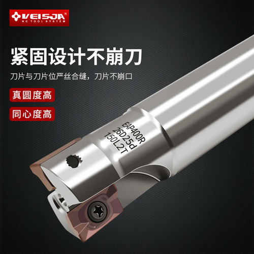 veisjaEAP400R立铣飞刀杆大R0.8直角开粗装APMT1604加硬抗震高精B
