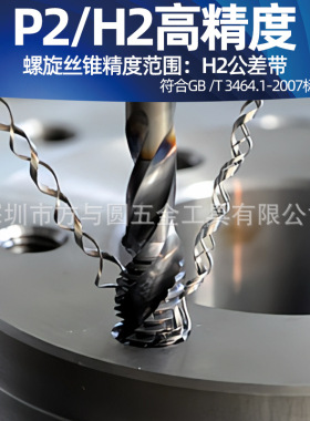 不锈钢机用丝锥先端螺旋槽含钴tialn涂层丝攻钻头m5m6m10