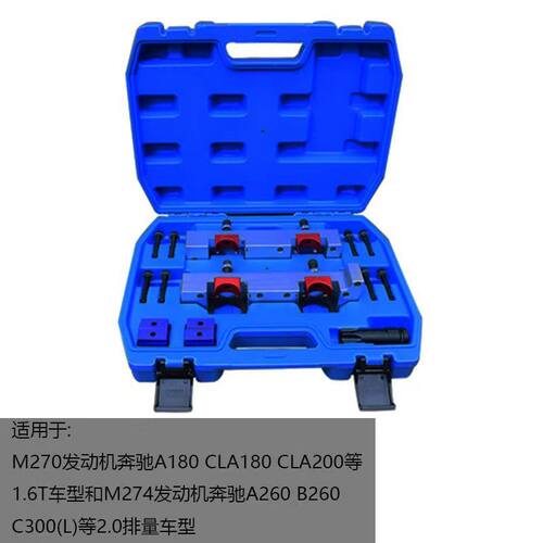 奔驰 M270 M274 正时工具发动机正时工具TI00套筒现货供应