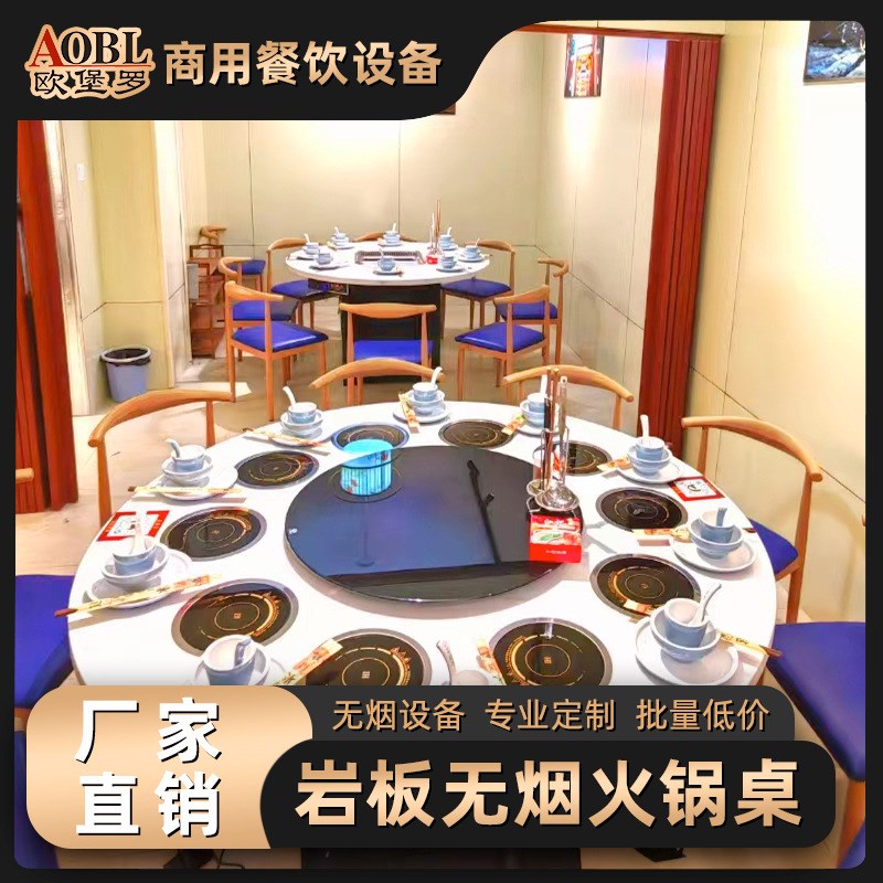 欧堡罗工厂价一人一位无烟净化火锅餐桌餐具酒店自助餐