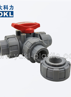 耐酸碱UPVC三通球阀DN15-50,塑料活接球阀,工业PVC手动三通阀