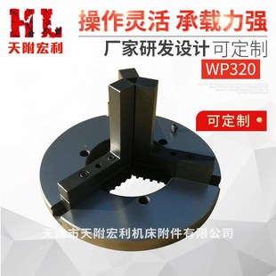 厂家 WP320三爪焊接卡盘 手动焊接变位机卡盘