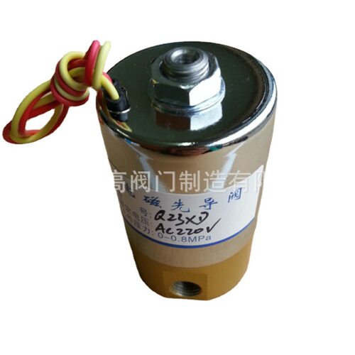 Q23XD-2L二位三通电磁阀DF2-3 SPEED YG2T微型电磁阀 Q22XD/Q23XD
