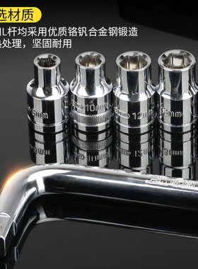 波斯10件套12.5mm系列公制套筒组套汽修汽保工具组合L杆扳手套装
