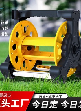 园林工具水管车收纳架 手提款黄色加厚升级水管收纳水枪高压水枪