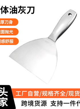 油灰刀不锈钢一体油灰铲刀刮腻子大白油漆putty knife5寸6寸灰铲