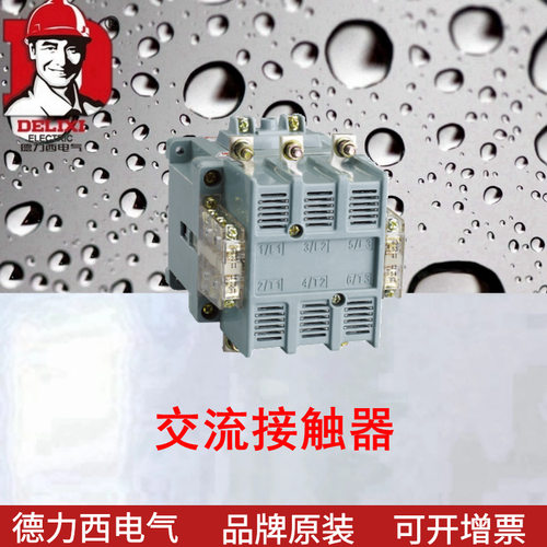 接触器CJ40交流接触器63A-1000A 电气接触器3相