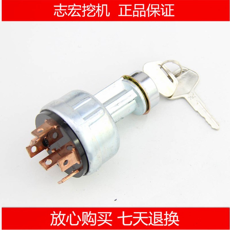 适用PC60/120/200-3/5/6挖掘机配件 钥匙启动点火开关 电门锁