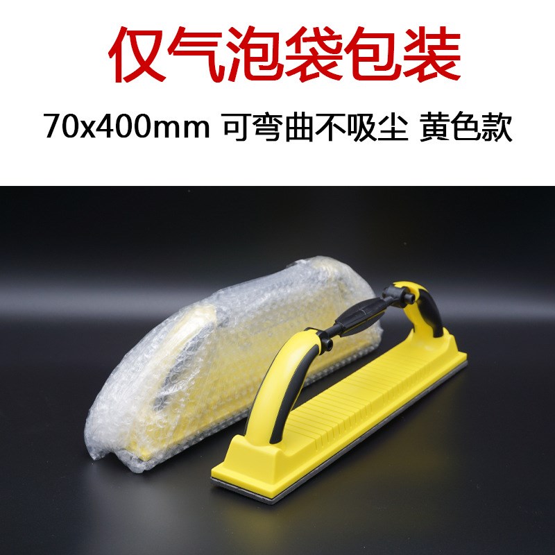 手磨板手刨板手推板砂纸夹板架 磨灰板 长方形手刨弧形打磨器