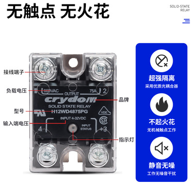 固态继电器单相elscwdh12wd快达250a790a1224v直流220v交流
