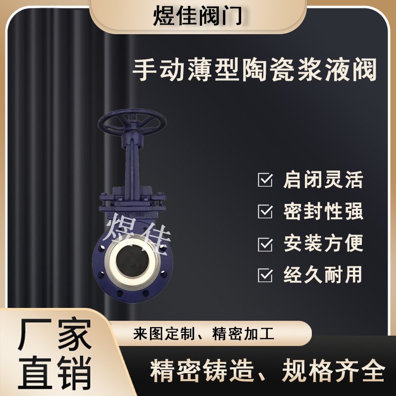 PZ773TC-10P DN125 硬密封耐磨薄型陶瓷排渣阀 法兰连接 碳钢材质