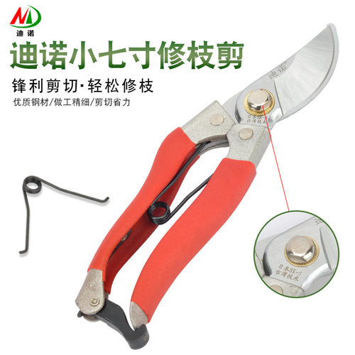 7寸沾塑柄园林修枝剪 果树剪刀 果枝剪 sk-5刀片