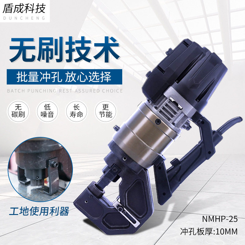 盾成电动手提液压冲孔机NMHP-25钢板角钢角铁打孔机打孔器油泵图片