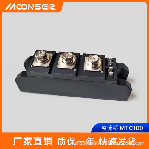 可控硅整流桥模块mtc100a福建厂家二极管桥整流模块