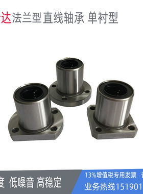 替换怡合达带法兰直线轴承LME01 02 04 11 12 14 21 22 24单衬型