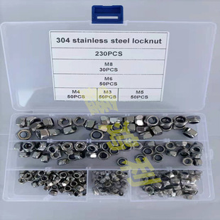 230pcs不锈钢跨境/304防松螺母亚马逊尼龙六角防滑螺帽