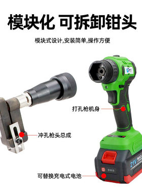 速豹锂电打孔枪铝型材断桥铝门窗角码冲孔枪锁扣全铝家具18板16板