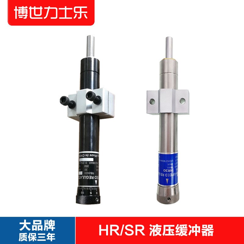 SR/HR缓冲器hr2430稳速器HR15HR30HR60 80 100可调液压阻尼器气动