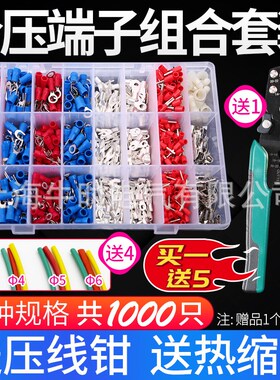 冷压接线端子连接器预绝缘管型端子OTUT帽组合套装241送压线钳